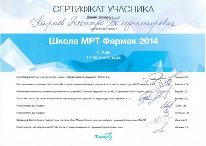 Certificate Karpov D.V 2